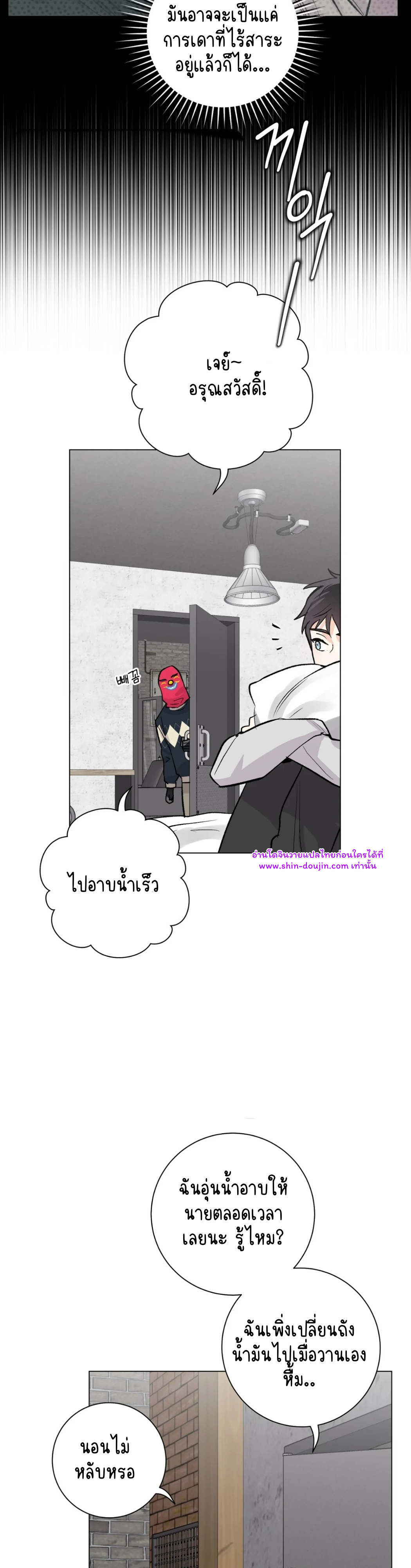 Pit a pat EP 8